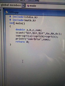 使用計(jì)算機(jī)編程求解三個(gè)數(shù)的平方根之和