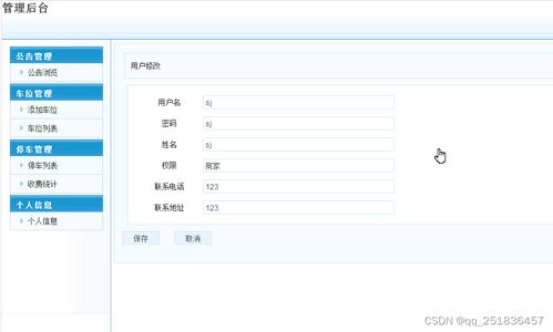 基于MyEclipse的Android與H5共享停車系統(tǒng) Java服務(wù)端與MySQL數(shù)據(jù)庫編程實(shí)踐