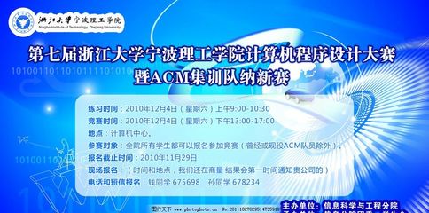 計(jì)算機(jī)程序設(shè)計(jì)大賽 編程競(jìng)技的視覺盛宴